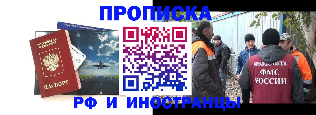 временная прописка в Хасавюрте
