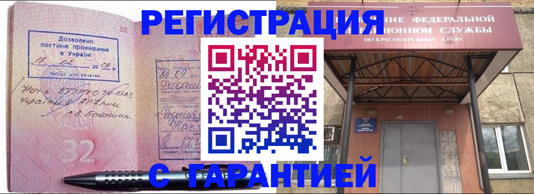 прописка для военкомата в Хасавюрте