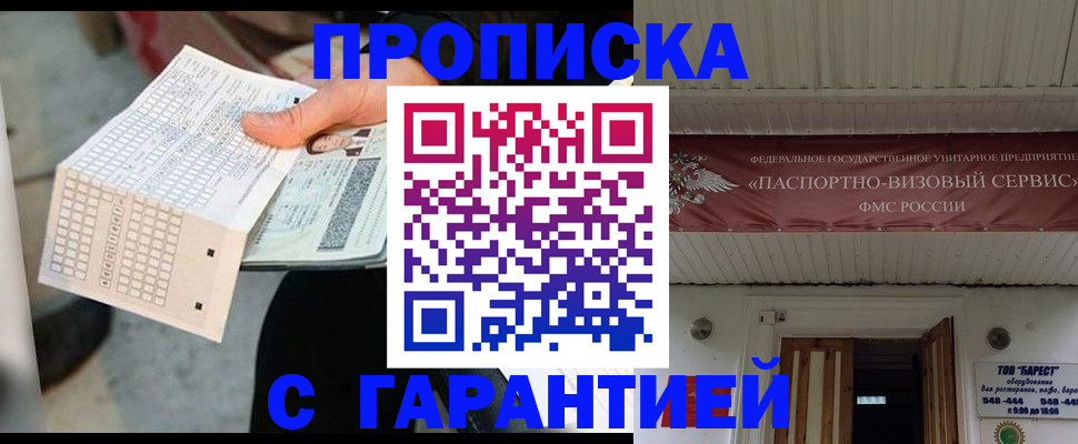 найти адрес прописки в Хасавюрте