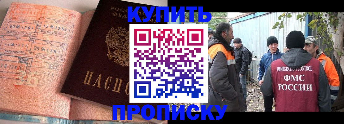пропишу в квартире в Хасавюрте