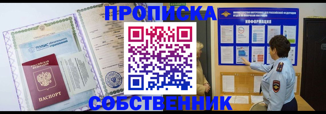 временная регистрация 2025 в Хасавюрте
