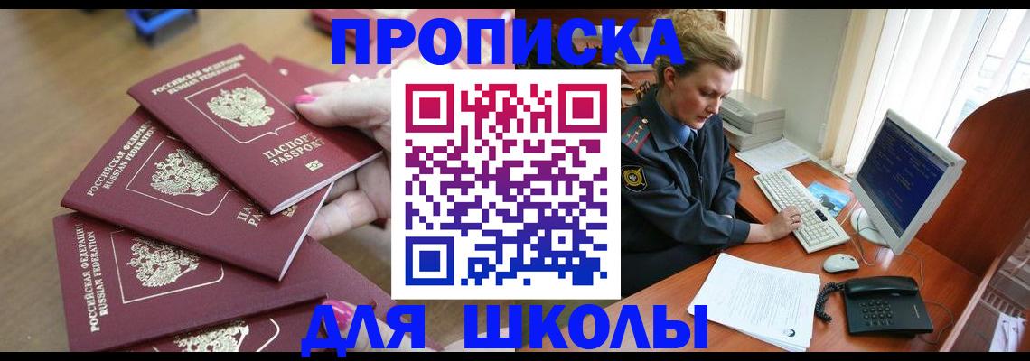 временная регистрация поиск в Хасавюрте