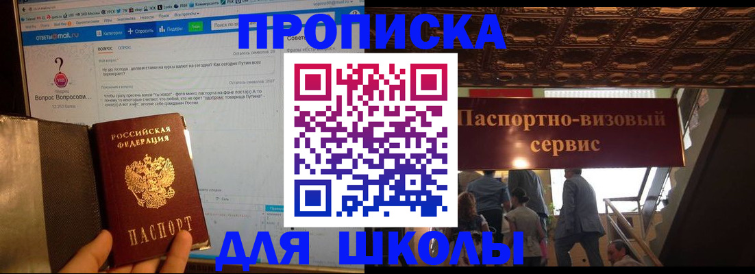 прописка в Хасавюрте